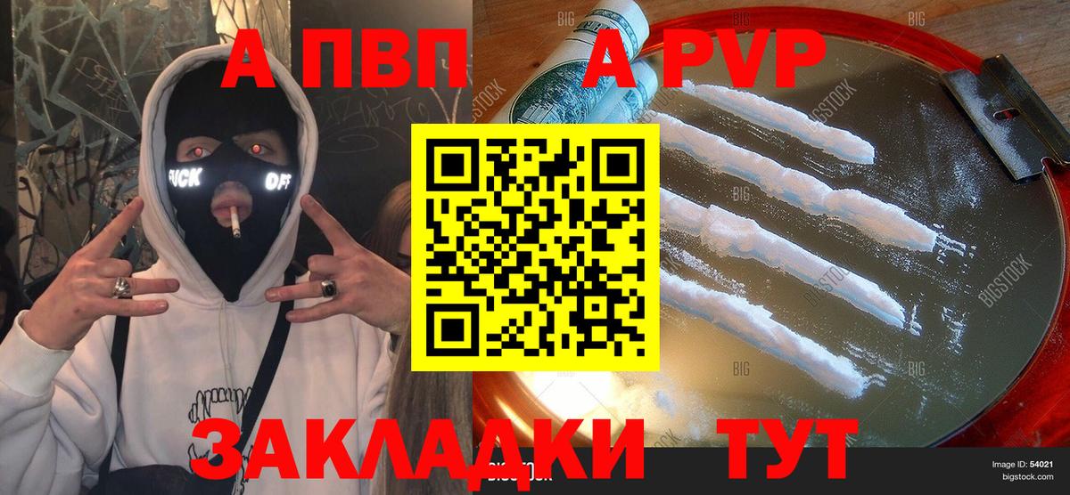 A-PVP мука  Альфа ПВП кристаллы  Вход с VPN  Дзержинский 