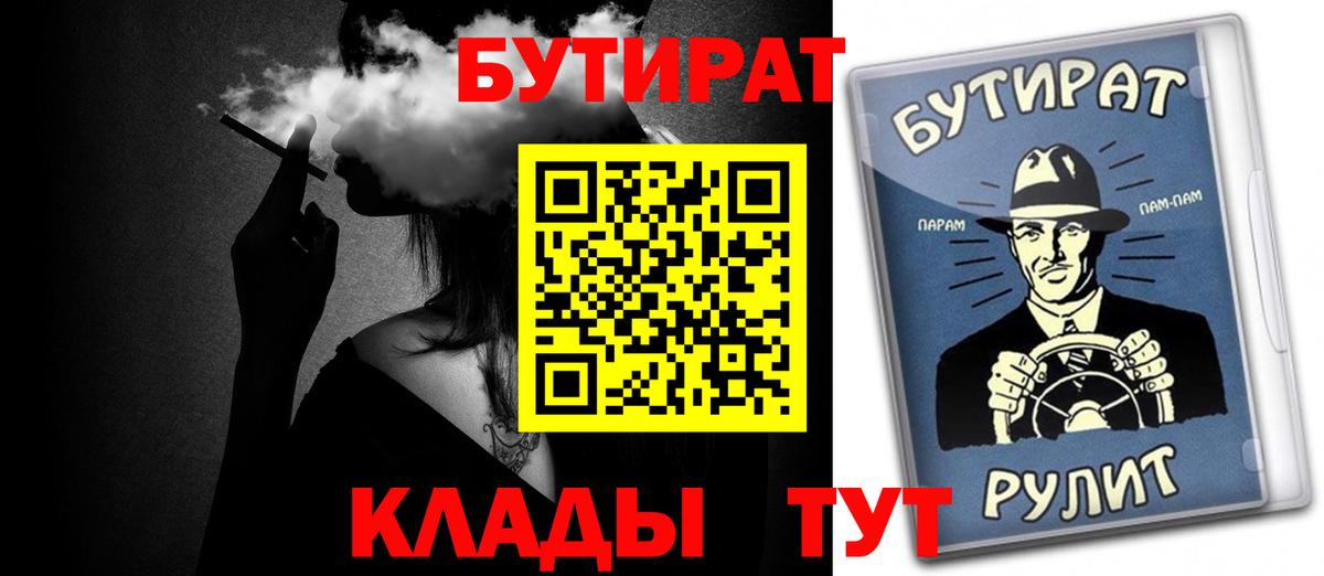 БУТИРАТ 1.4BDO Дзержинский