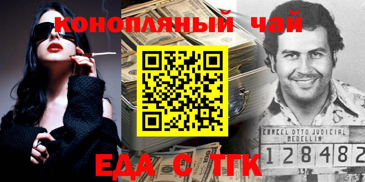 Дзержинский  Cannafood конопля  Вход с VPN 