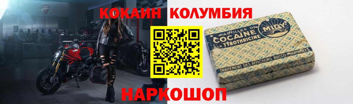 Дзержинский  Кокаин  COCAIN FishScale  Вход с VPN  Cocaine Колумбийский 