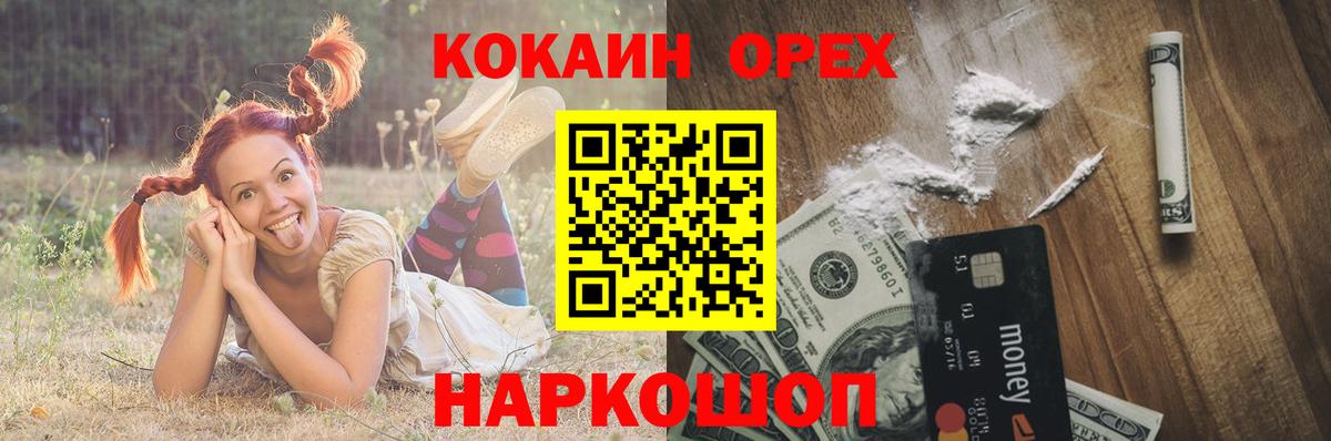 Cocaine Перу Дзержинский
