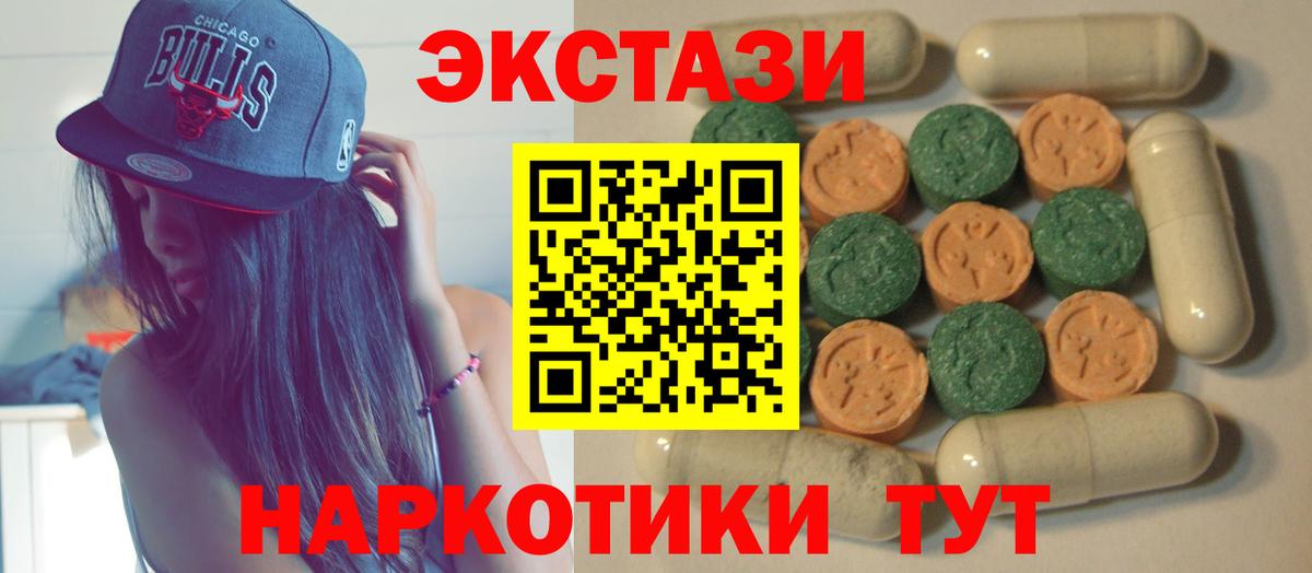 ЭКСТАЗИ 250 мг  где найти   ЭКСТАЗИ  Дзержинский  Экстази 99%  Вход с VPN 