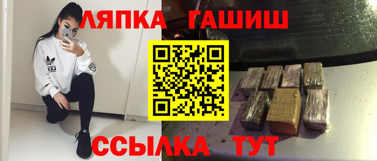Дзержинский  ГАШ  как найти закладки  Гашиш VHQ  ГАШ hashish  Вход с VPN 