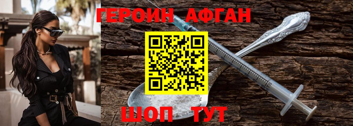 ГЕРОИН  Вход с VPN  Дзержинский  ГЕРОИН хмурый 