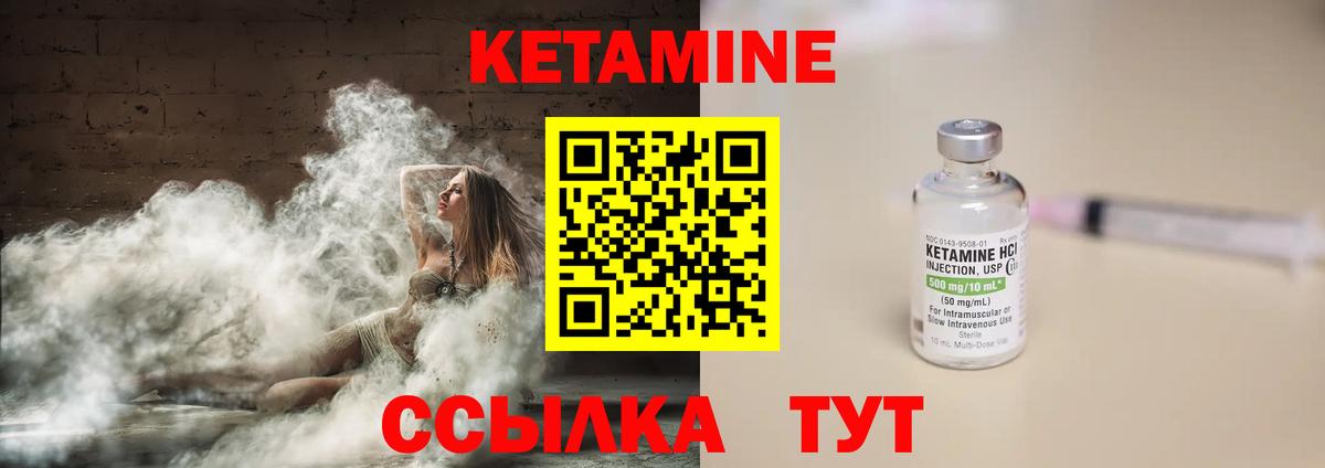 Дзержинский  КЕТАМИН ketamine  Вход с VPN  КЕТАМИН VHQ 