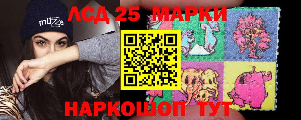 LSD-25 экстази  ЛСД экстази ecstasy  Вход с VPN  Лсд 25 экстази кислота  Дзержинский 