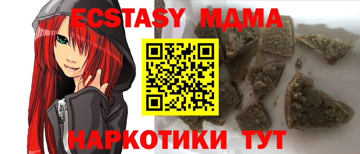 МДМА молли Дзержинский