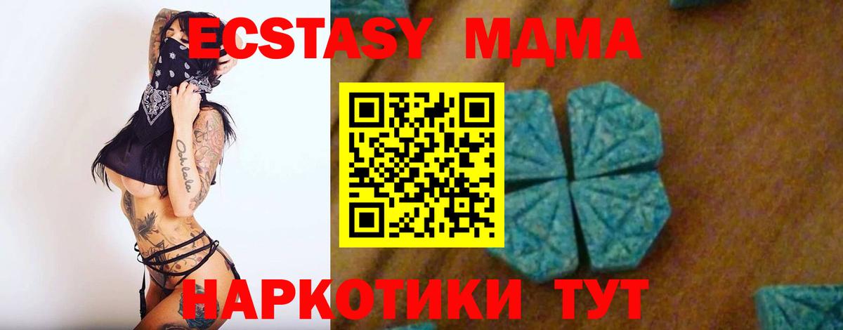 Дзержинский  MDMA VHQ  MDMA Molly  Вход с VPN 
