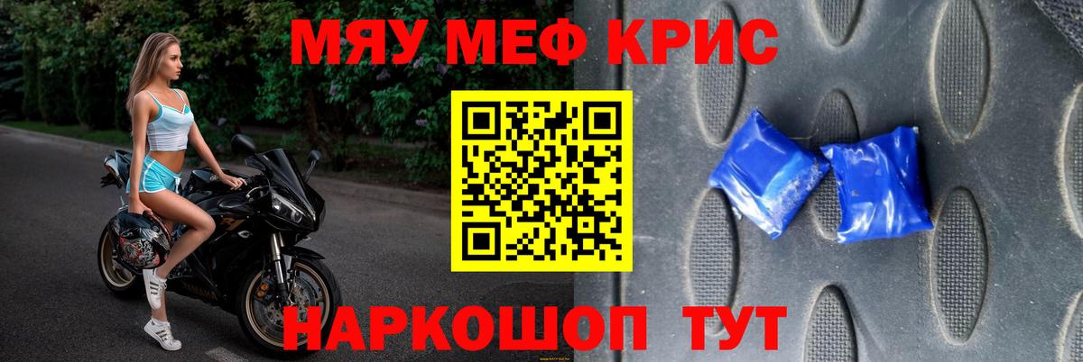 Дзержинский  МЯУ-МЯУ mephedrone  Мефедрон  МЯУ-МЯУ кристаллы  Вход с VPN 