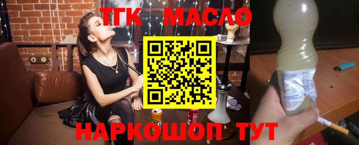 Дзержинский  ТГК концентрат  Дистиллят ТГК жижа  Вход с VPN 