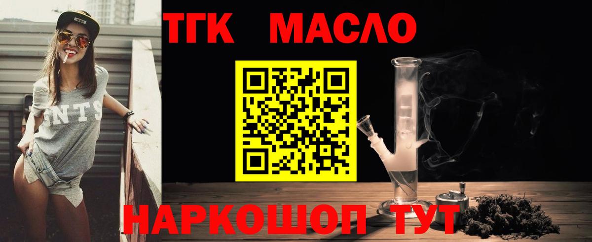 Дистиллят ТГК вейп с тгк Дзержинский