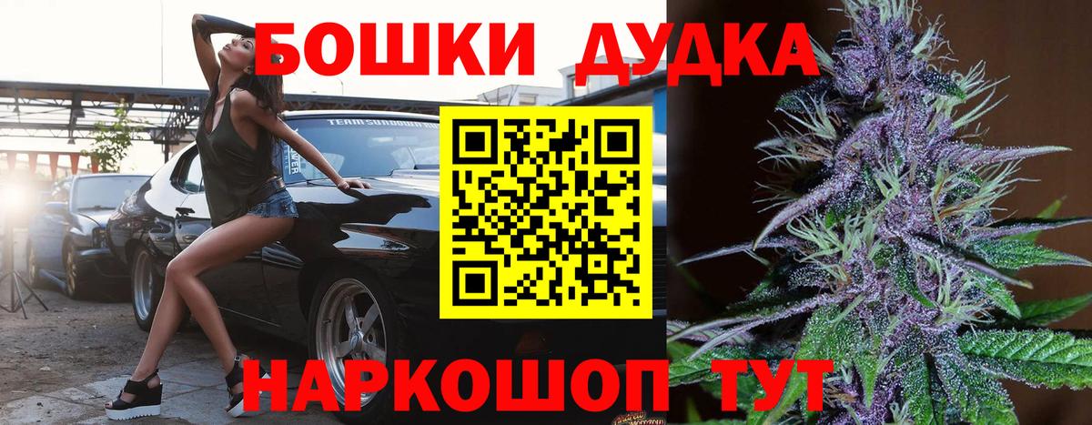 Бошки Шишки марихуана Дзержинский